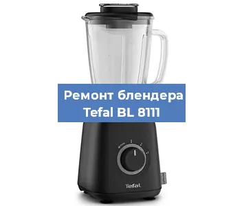 Замена муфты на блендере Tefal BL 8111 в Нижнем Новгороде